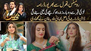 Romance , Thriller - Nadia Khan Share Inside Story Of Drama | Drama Review