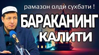 АБДУЛАЗИЗ ДОМЛА - БАРАКАНИНГ КАЛИТИ ? | ABDULAZIZ DOMLA - BARAKANING KALITI ! #2025 #эслатма