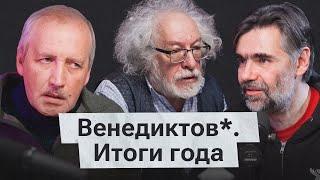 Итоги 2024. Смерть Навального, теракт в «Крокусе», обмен заключенными и СВО