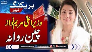 Punjab CM Maryam Nawaz embarks on 8-day official visit to China | Breaking News | Samaa TV