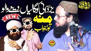 Galian Nikalny Walon! By Molana Abdul Rauf Yazdani Shab 2022 | Yasir CD Center