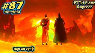 btth 2 noval story explain | btth Flame Emperor episode 87 | flame emperor noval ️