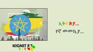 TILAHUN GESSESE - ETHIOPIA Lyrics video