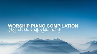 WORSHIP SONGS PIANO COMPILATION