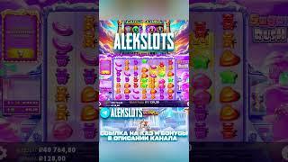 Бонуска для подписчика #shorts #заносынедели #slot #gizbo #мсм #irwin #steam #jackpot #бонуска