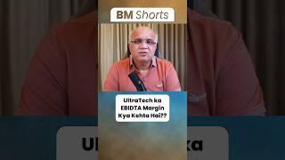 UltraTech ka EBIDTA Margin Kya Kehta Hai??  #shorts #ultratechshare