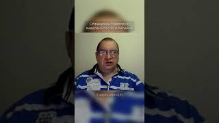 Обращение Мавроди к Путину и Зеленскому (3 часть финал) / МММ2.0 ↗️