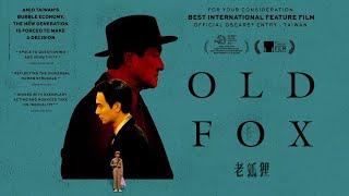 OLD FOX 老狐狸｜Taiwan’s Official Entry to the OSCARS® BEST INTERNATIONAL FEATURE FILM｜Trailer