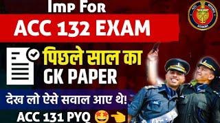 Last Year GK General Science History Geography Economy Polity Questions| ACC 131 PYQ