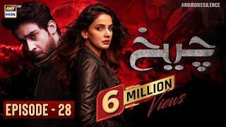 Cheekh Episode 28 | 27th July 2019 (English Subtitle) | ARY Digital Drama