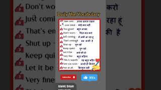 Daily Use Vocabulary #Shorts #youtubeshorts #Learn Spoken English With Hina Faisal