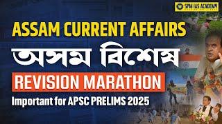 Assam Current Affairs 2025 Revision  Marathon I Assam Current Affairs for APSC Prelims Exam 2025