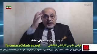 رسانه ها و جوانان میهن چگونه در دام تورهای امنیتی قرار میگیرند درنگاه فرامرز دادرس