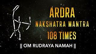 Ardra Nakshatra Mantra 108 Times | Ardra Nakshatra Devta Mantra | Ardra Nakshatra Vedic Mantra Jaap