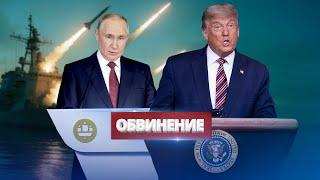 Шокирующее заявление президента / Выставлен резкий ультиматум