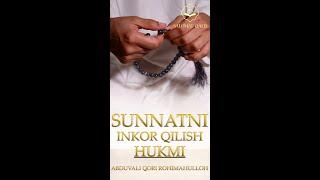 Sunnat amalni inkor qilish hukmi || Shayh Abduvali Qori Rohimahulloh