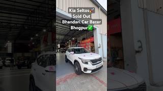 KIA SELTOSSOLD OUT#bhandaricarbazar#shortvideo#shortvideo#viralshort#trendingshorts