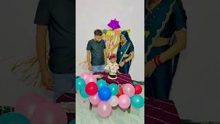 Duggu ka Birthday | #shorts |#viralvideo |#trending |#song |#birthday