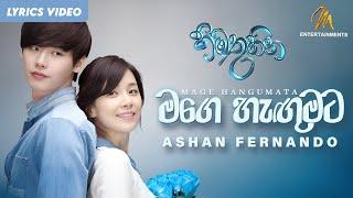 Ashan Fernando - Mage Hangumata (මගෙ හැඟුමට) | Himathuhina Drama | Sirasa TV  | Lyric Video