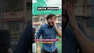 If Actors Played Cricket | Part 2