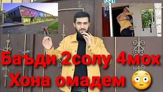 Реакцияи Падар / бад аз 2 солу 4 Мох / Точикистон омадем / 10:05:2022 / Абдулло Тч