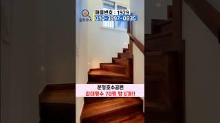 운정역 & 호수공원 가까운 대형복층 #파주신축빌라 #파주복층빌라 #야당동신축빌라