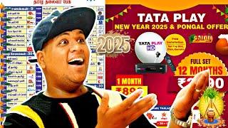 Tata play new year offer 2025  | Tata play recharge plans Tamil | solurathakelu