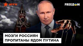 ПУТИН — КУКЛОВОД: как КРЕМЛЬ манипулирует ВСЕМ МИРОМ