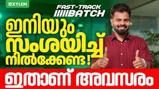 ഇനിയും സംശയിച്ച് നിൽക്കേണ്ട..!! ഇതാണ് അവസരം | Xylem NEET