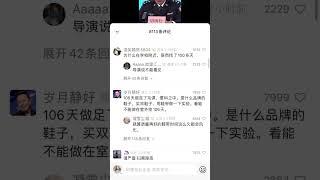 胡鑫宇官方定案：确系自杀…随手点开北青报的评论区发现...#胡鑫宇 #胡鑫宇之死