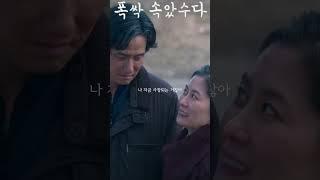 이게 우리 가게래 #폭싹속았수다 #박해준 #문소리 #오민애