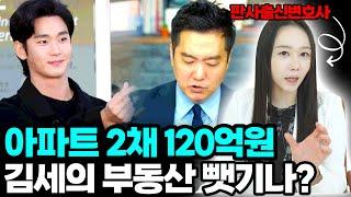 결국 누가 처벌 받을까? 김수현 가세연 김세의 김새론유족.. 총정리