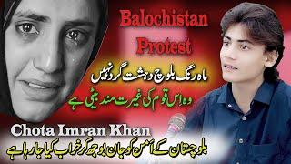 Mahrang Baloch's | Balochistan protest in Gwadar | CHOTA IMRAN KHAN