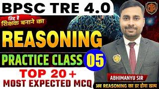 BPSC TRE 4.0 | BPSC Teacher Reasoning Class | Bihar Teacher Reasoning Top 20 Most Expected Questions