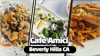 Beverly Hills 맛집탐방 / 엘에이 맛집 투어 Ep.4 / Cafe Amici Beverly Hills CA / 맛집추천 시리즈