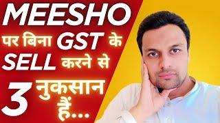 Meesho पर बिना GST के Sell करने से तीन नुकसान हैं | 3 Disadvantages of Selling on Meesho without GST