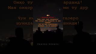 #rek Худованд мегуяд