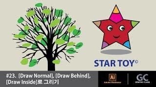 일러스트레이터 강좌 #23. [Draw Normal], [Draw Behind], [Draw Inside]로 그리기