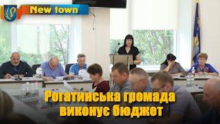 Рогатинська громада виконує бюджет