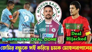 Breaking Nuno Reis কে সই করিয়ে বড়ো চমক দিলো MBSG | Mohun Bagan | Mohunbagan SG