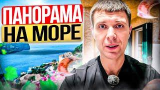 ️Лучший вид на море в Туапсе. Кадош