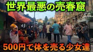 【閲覧注意】インドの闇、世界最悪の売春窟"ソナガチ"を潜入調査してきた【世界の闇/コルカタ】