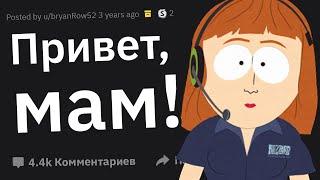 Как Скрытно Позвонить в 911, Чтобы Не Узнал Преступник?