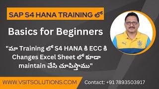 SAP S4 HANA Training for Beginners | S4 HANA Basics Explanation | SAP Training in Telugu | Veera BS