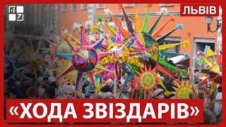 У Львові відбувається традиційна різдвяна «Хода звіздарів» | Наживо