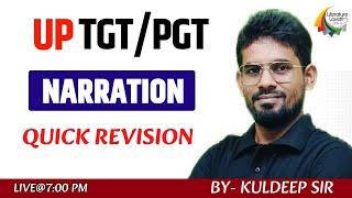 Narration| UP TGT | PGT | BPSC | MP GRADE 2 | | Literature Lovers | Kuldeep Sir