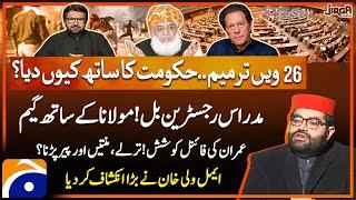 26th Amendment - Imran's final attempt - Aimal Wali Khan makes a big revelation -Saleem Safi - Jirga