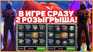 МУЛЬТИКРУТКА Кручу 2 Розыгрыша сразу! WoT Blitz