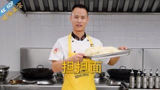 Chef Wang teaches you: "Dan Dan Noodles (Spicy Sichuan Noodles)", the authentic Sichuan recipe