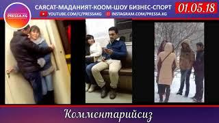 Москва Кыргыз кыздар Тажик менен журот / (Видео)